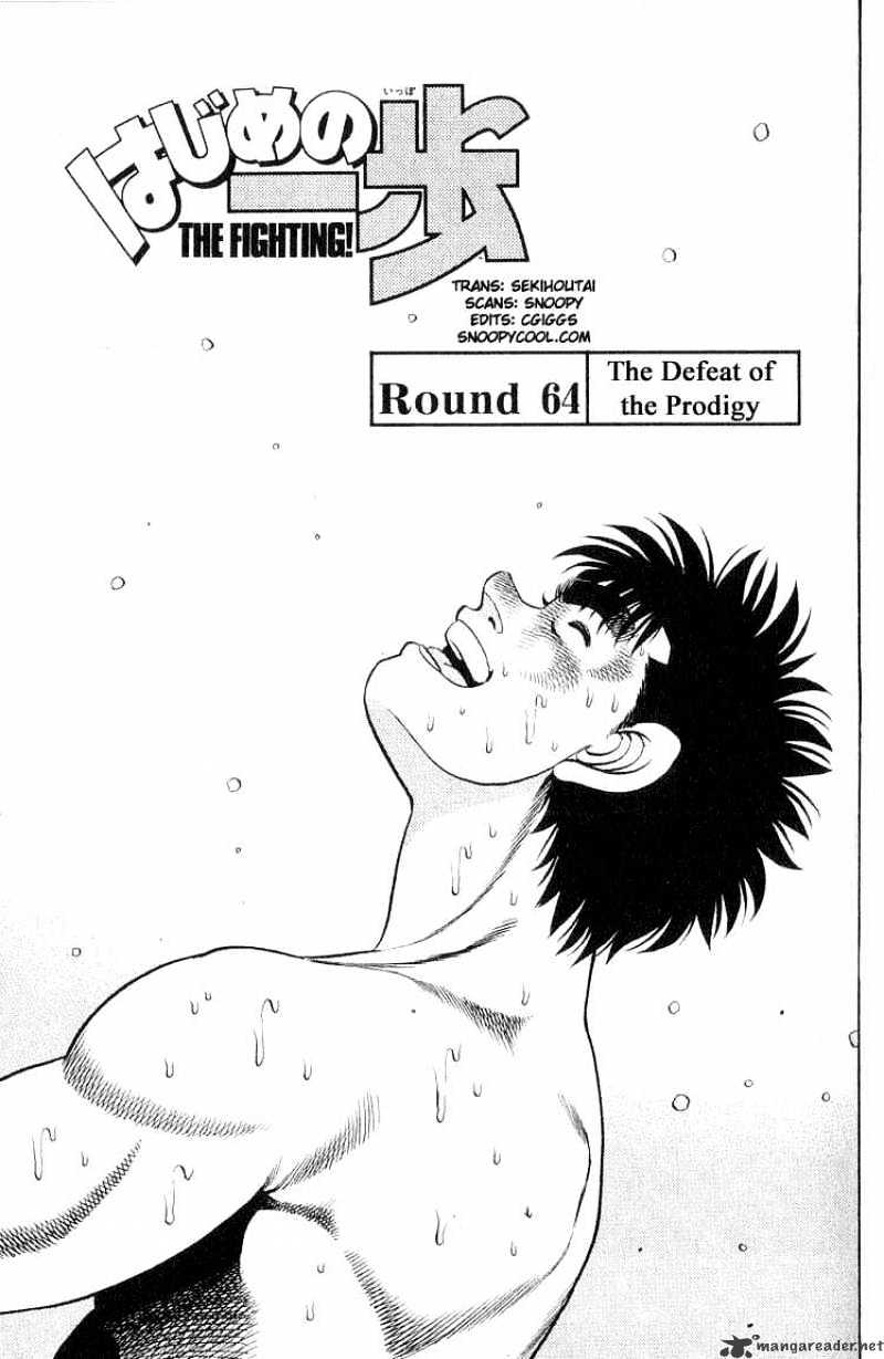 Hajime no Ippo: Fighting Spirit, Chapter 64 image 01